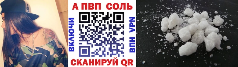 APVP кристаллы Новосиль