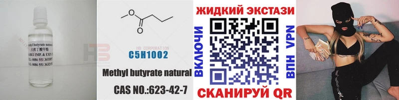 БУТИРАТ GHB  Новосиль 