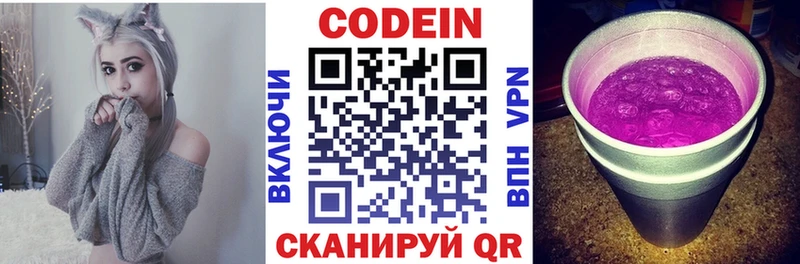Кодеиновый сироп Lean напиток Lean (лин)  Новосиль 