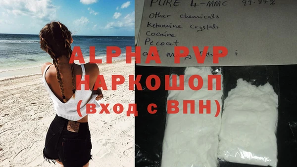 молекула духа Красноперекопск