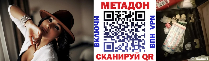 Метадон VHQ  закладки  Новосиль 